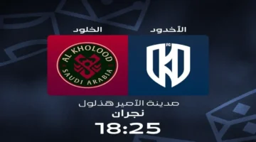 ضبط أجهزة الاستقبال.. تردد القنوات الناقلة لمباراة الأخدود والخلود في دوري روشن